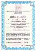 Сертификат автошколы СОЮЗ АВТОШКОЛ